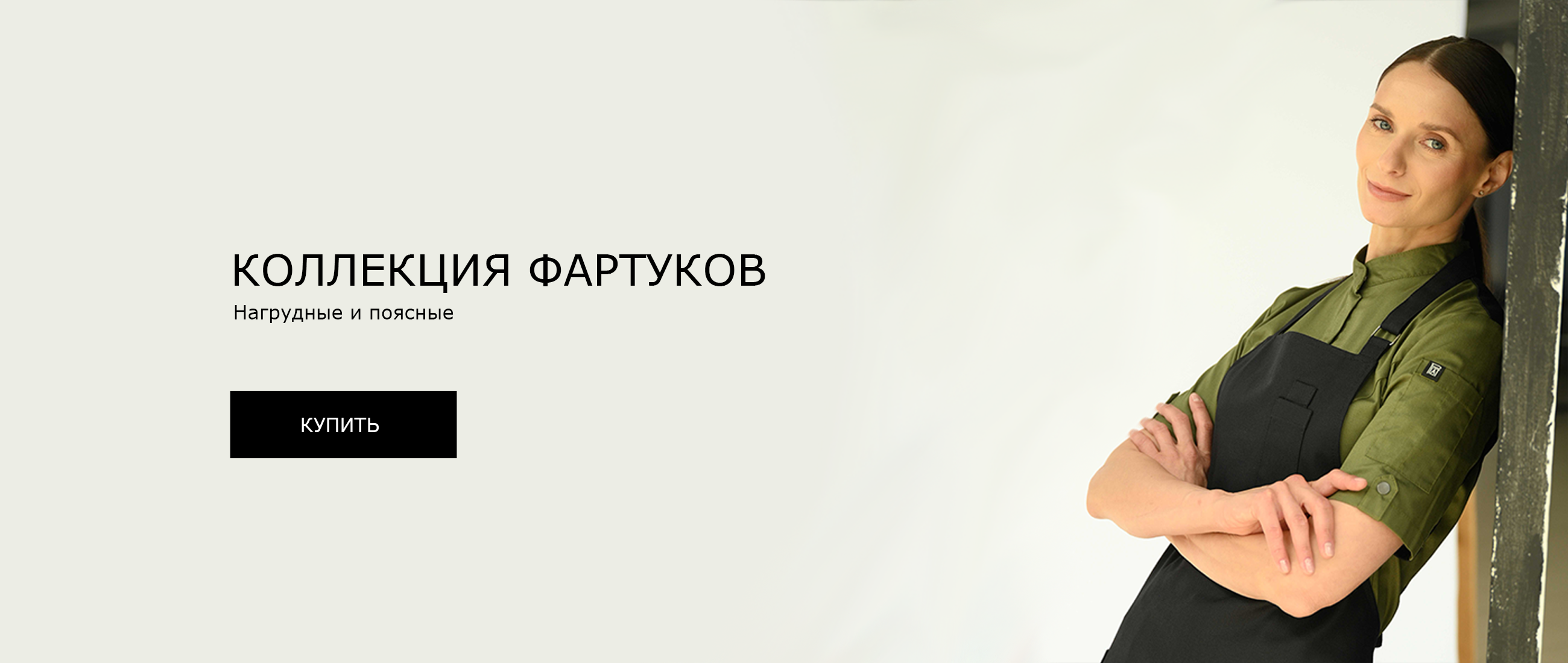 коллекция фартуков 2