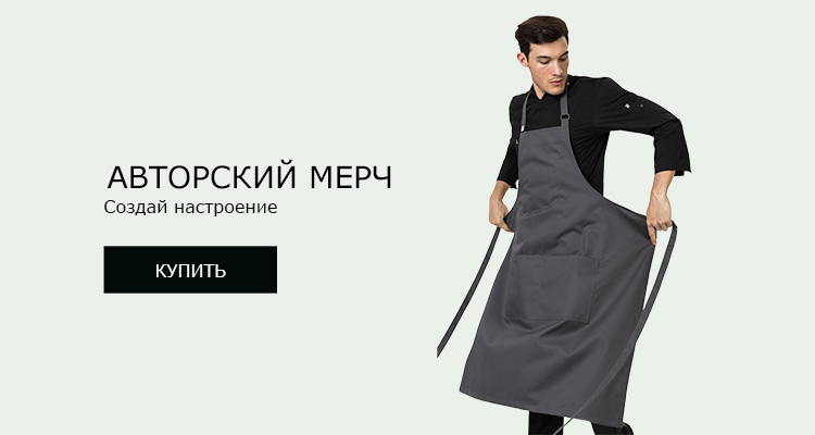 коллекция фартуков