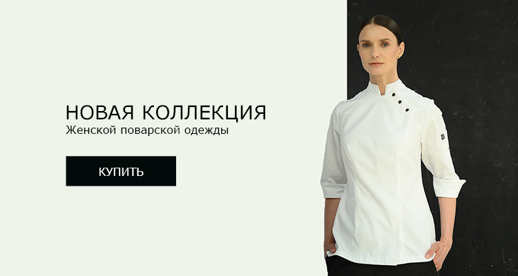 Новая коллекция 2